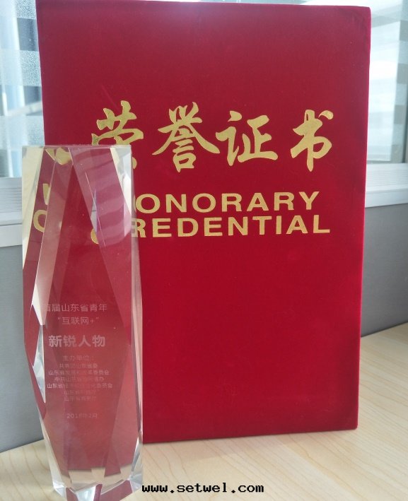 证書(shū)獎杯(bēi)1.jpg